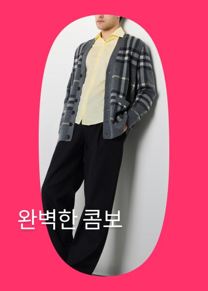 봄 에센셜 아이템