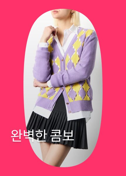 봄 에센셜 아이템