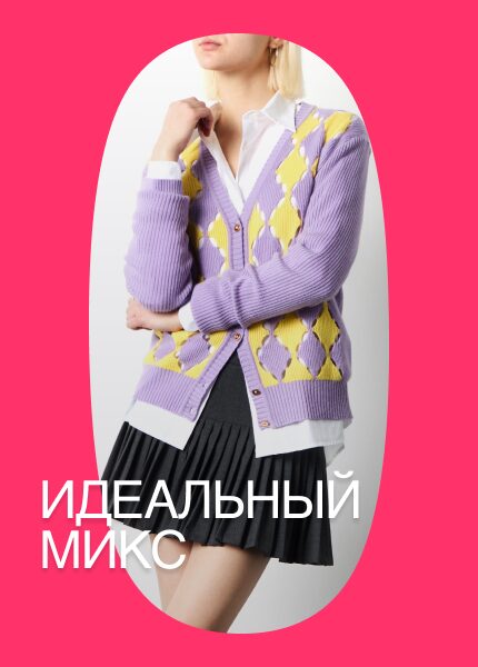 ОСНОВЫ ВЕСЕННЕГО ГАРДЕРОБА