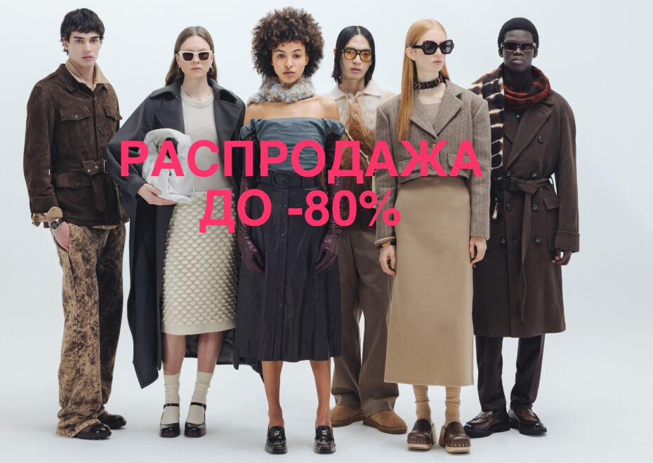 ПОСЛЕДНИЕ ДНИ!