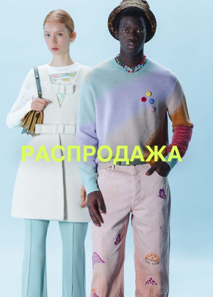 СОЗДАЙТЕ ВАШ СТИЛЬ