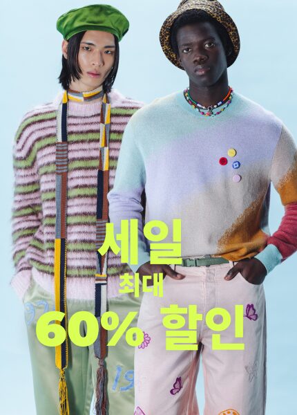 쇼핑 찬스는 계속됩니다