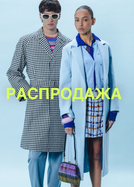 СОЗДАЙТЕ ВАШ СТИЛЬ