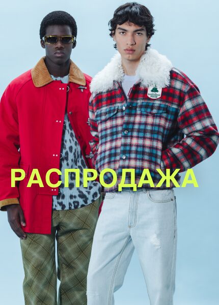 СОЗДАЙТЕ ВАШ СТИЛЬ