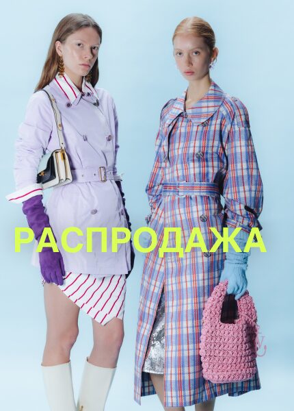 СОЗДАЙТЕ ВАШ СТИЛЬ