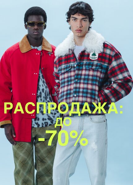 ОТКРОЙТЕ ПОДБОРКУ