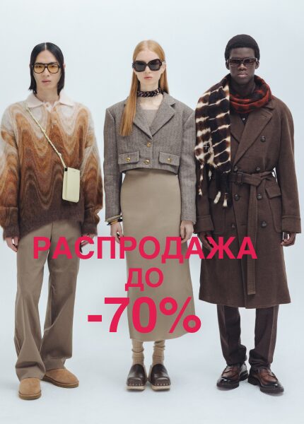 ОТКРОЙТЕ ПОДБОРКУ