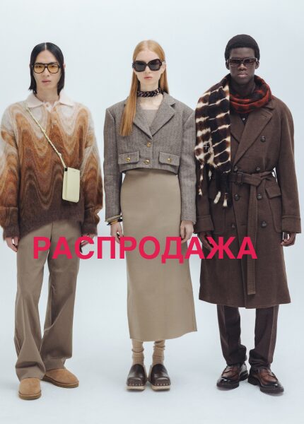 СОЗДАЙТЕ ВАШ СТИЛЬ