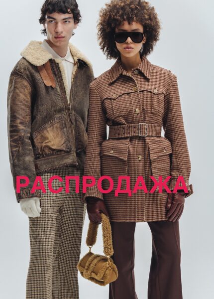 СОЗДАЙТЕ ВАШ СТИЛЬ