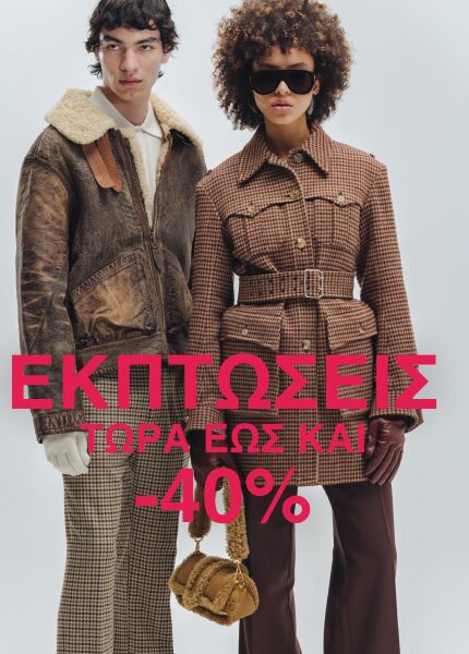 ΣΕ ΑΠΙΣΤΕΥΤΕΣ ΤΙΜΕΣ