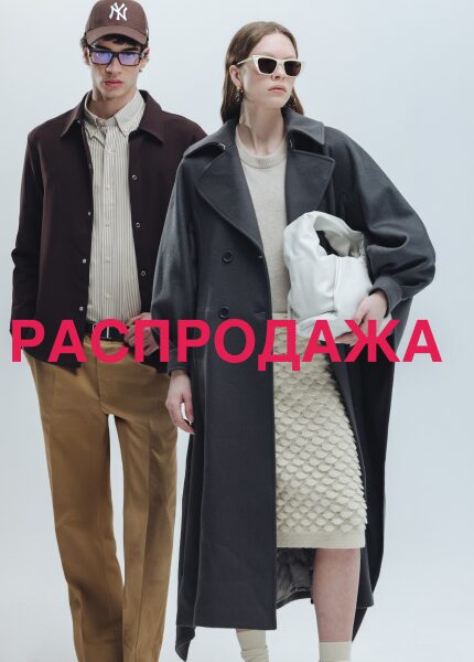 СОЗДАЙТЕ ВАШ СТИЛЬ