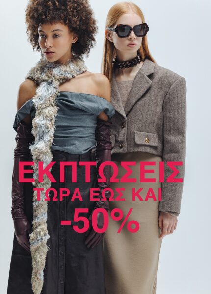 ΣΕ ΑΠΙΣΤΕΥΤΕΣ ΤΙΜΕΣ