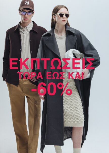 ΣΕ ΑΠΙΣΤΕΥΤΕΣ ΤΙΜΕΣ