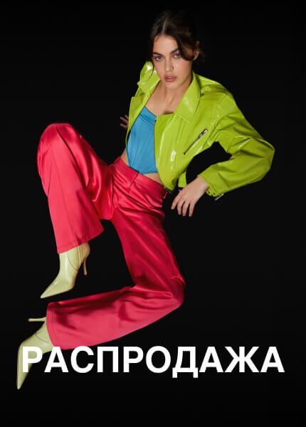 YOOX для женщин | Модная одежда от лучших брендов онлайн