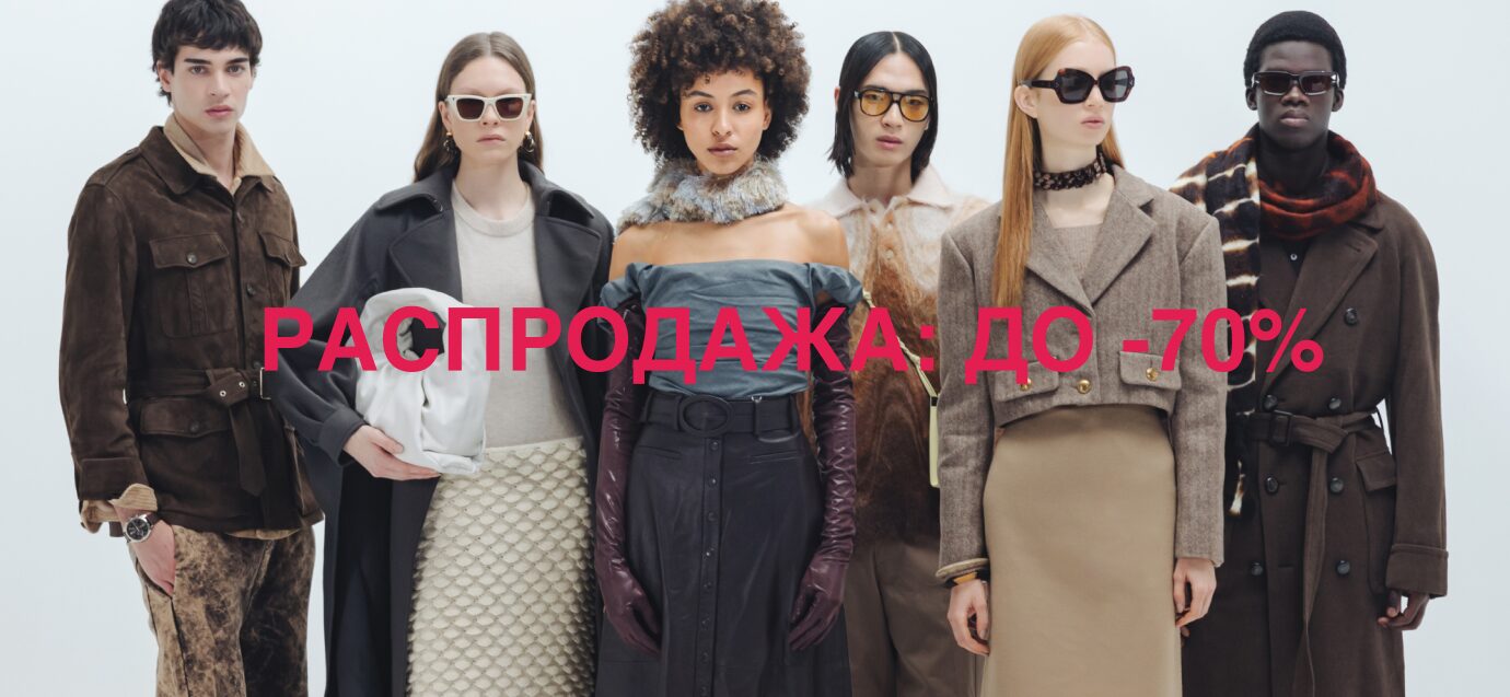 ОТКРОЙТЕ ПОДБОРКУ