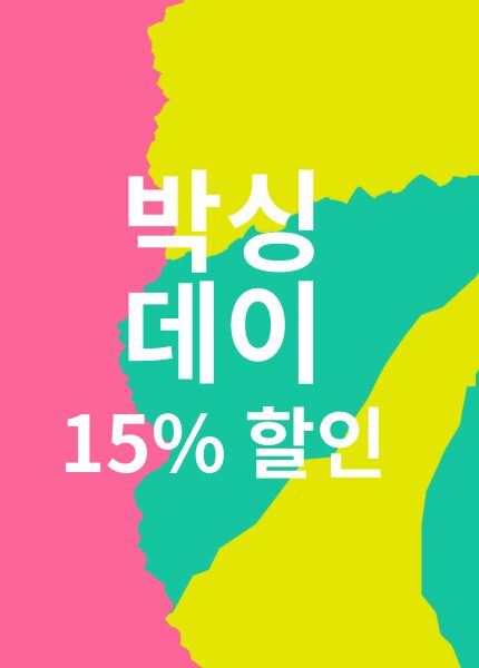 거의 모든 주문에 적용 