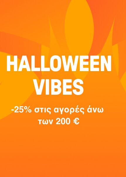 ΑΠΟ ΤΙΣ 27/10 ΜΕΧΡΙ ΤΙΣ 31/10