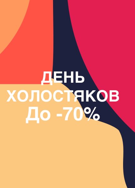 С 7 по 11 ноября