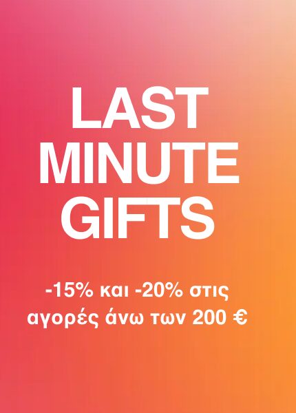 Από τις 9/12 μέχρι τις 13/12