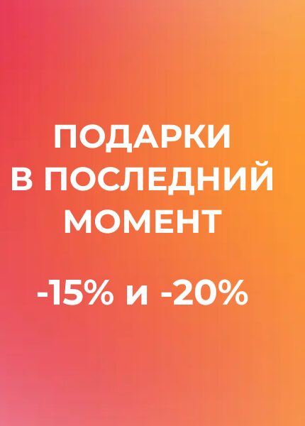 С 9 ПО 13 ДЕКАБРЯ