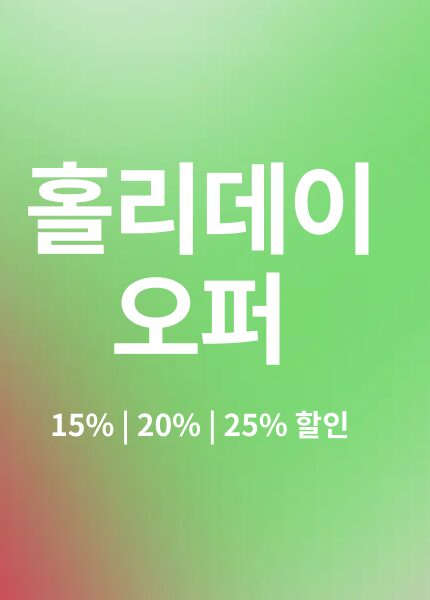 12월 18일부터 22일까지