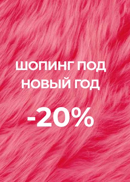 С 26 ПО 28 ДЕКАБРЯ