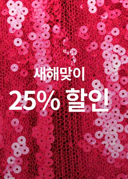 12월 31일부터 1월 2일까지