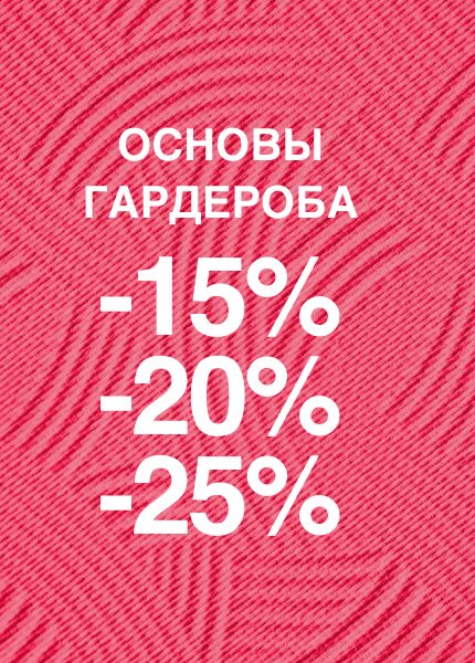 НЕ УПУСТИТЕ ВАШИ ЛЮБИМЫЕ МОДЕЛИ