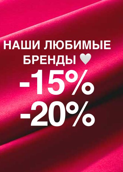 НЕ УПУСТИТЕ!