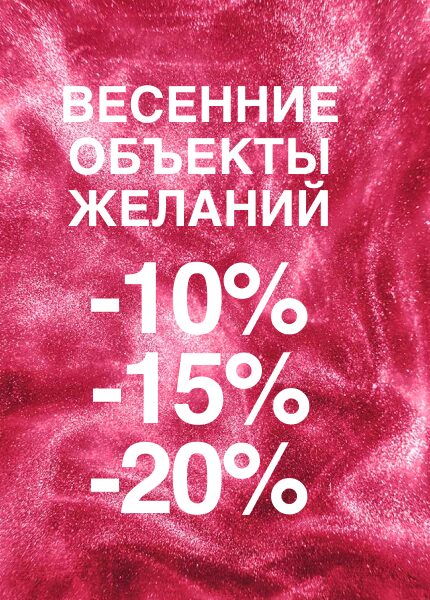 С 17 по 21 марта