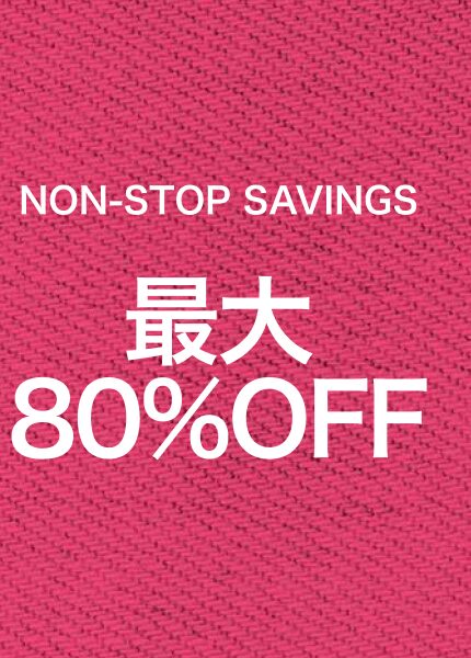 1月14日から1月18日までの限定