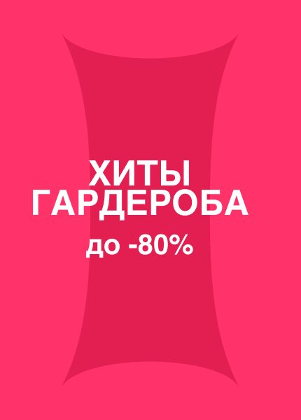 С 24 ПО 28 МАРТА